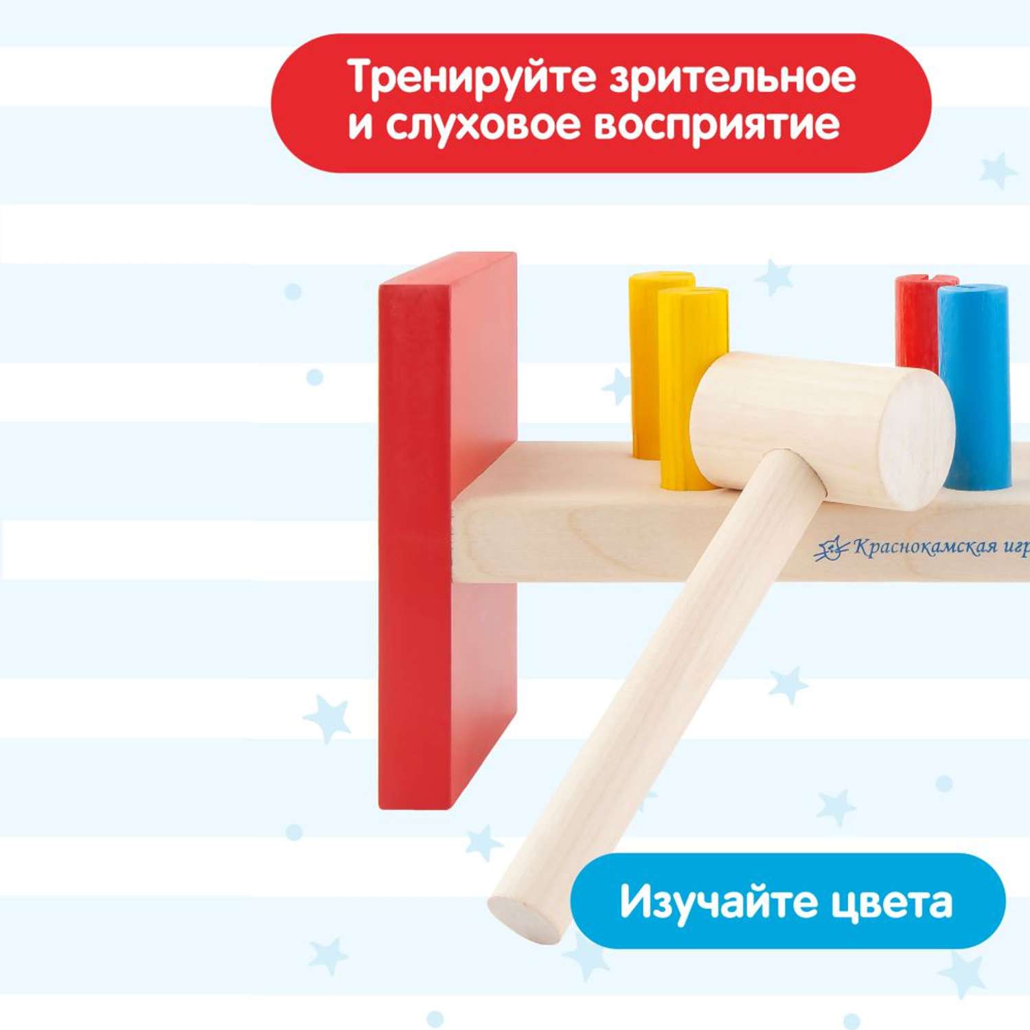 Стучалка Краснокамская игрушка цветная - фото 2