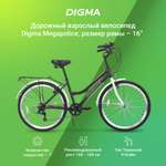 Велосипед Digma Megapolice черный