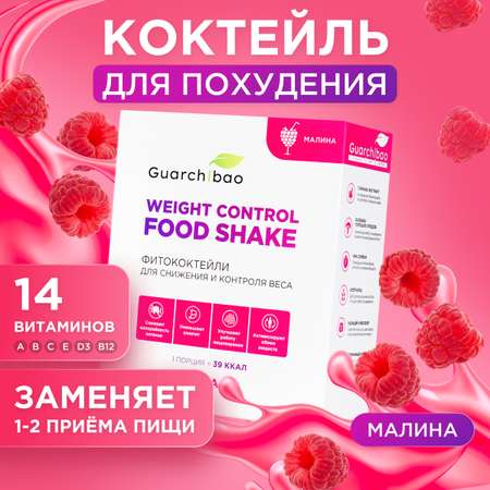 Фитококтейль белковый Guarchibao для похудения протеин сывороточный со вкусом Малины