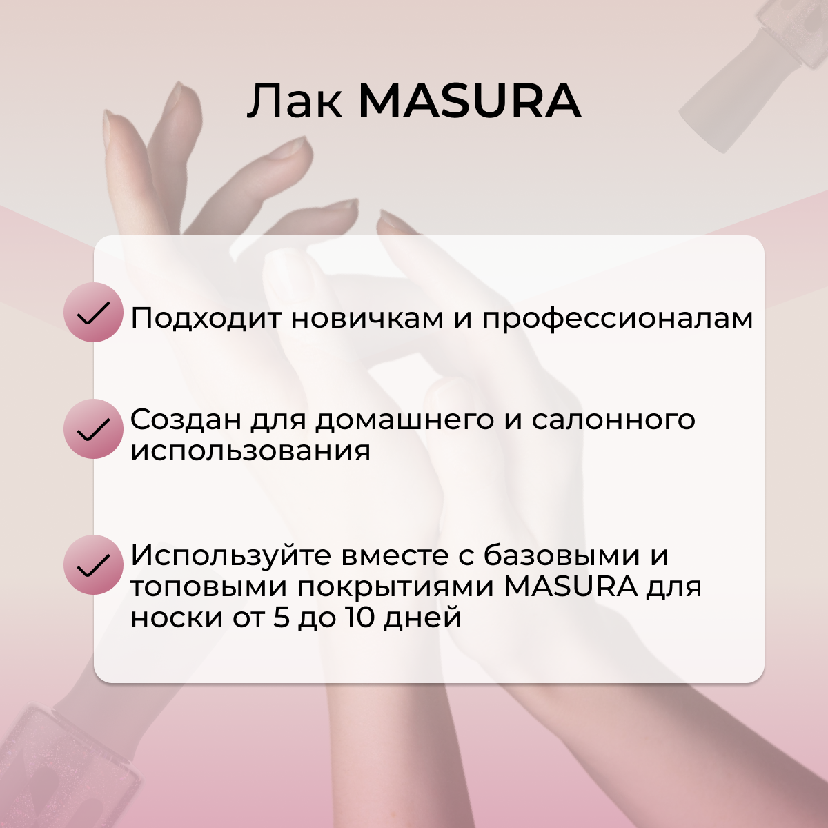 Лак Иоланта MASURA 11 мл - фото 5