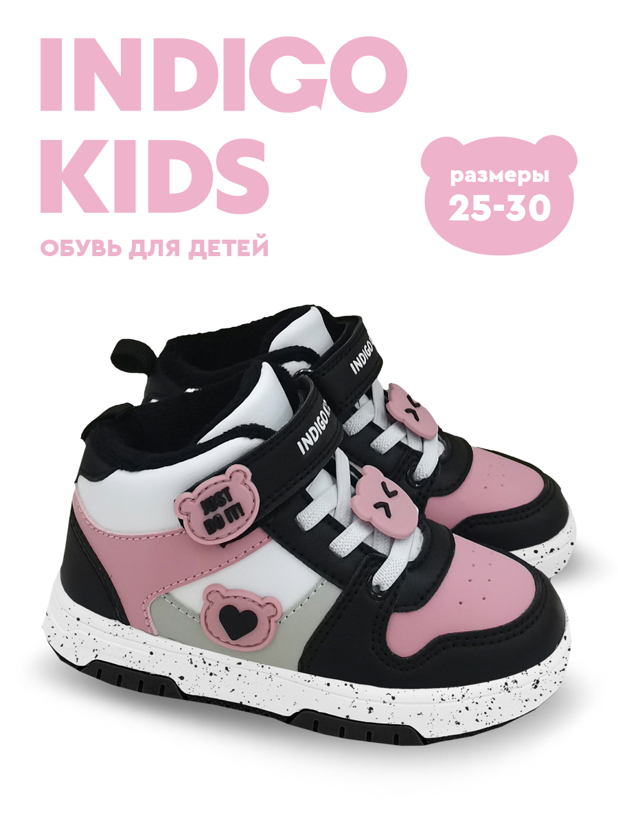 Кеды Indigo kids 46-260C - фото 3