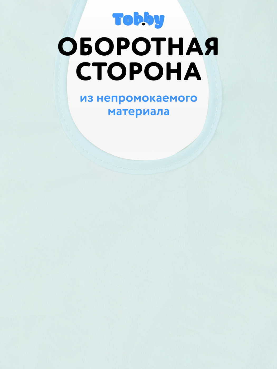 Слюнявчик - нагрудник Tobby для кормления непромокаемые 6 шт. - фото 6