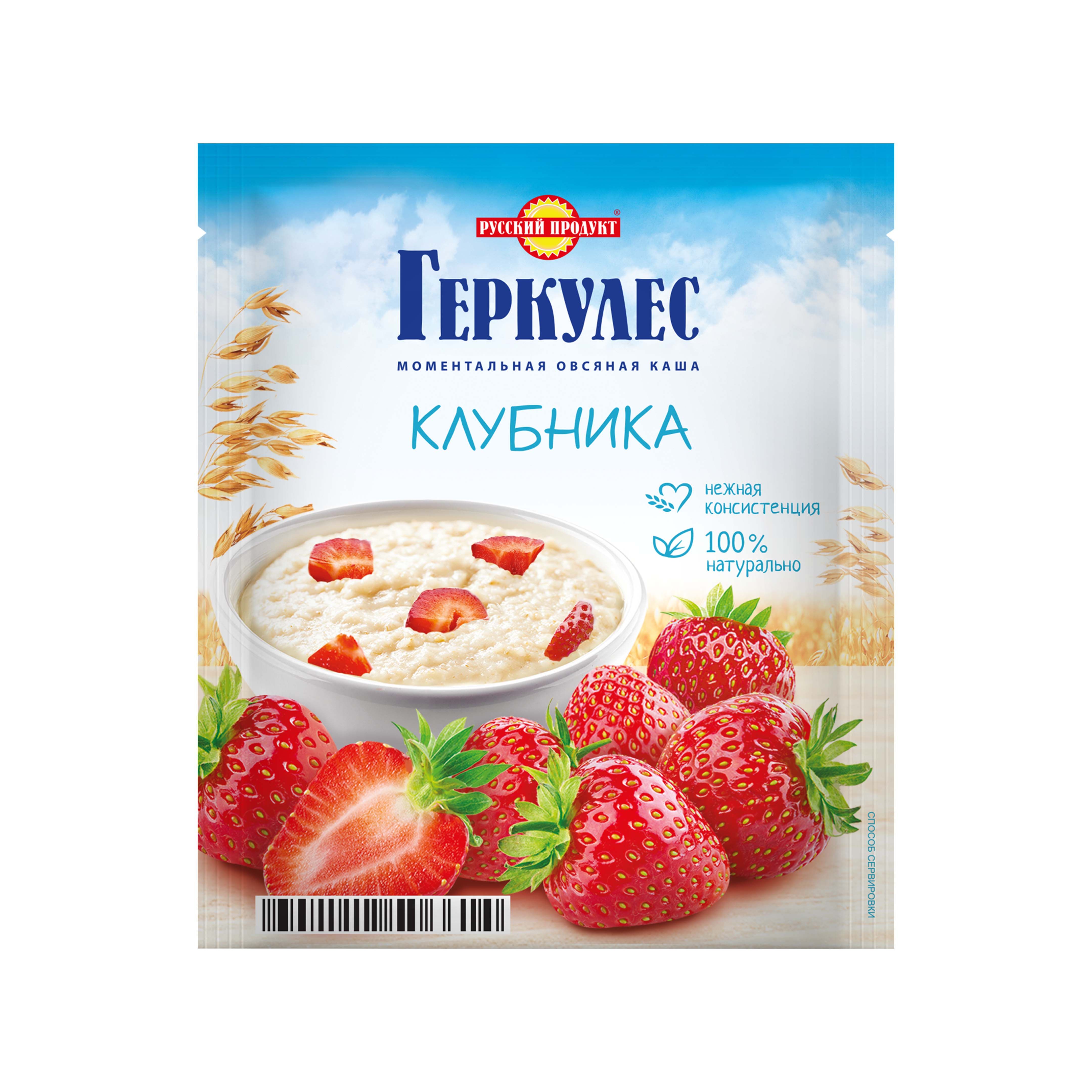 Овсяная каша Геркулес быстрого приготовления с клубникой 35 гр. 30 штук в коробке - фото 3