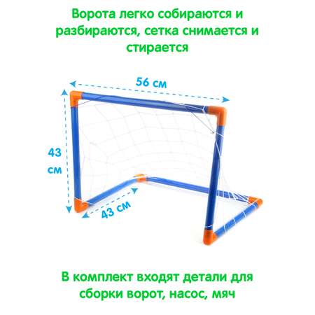 Футбольные ворота Veld Co с мячом