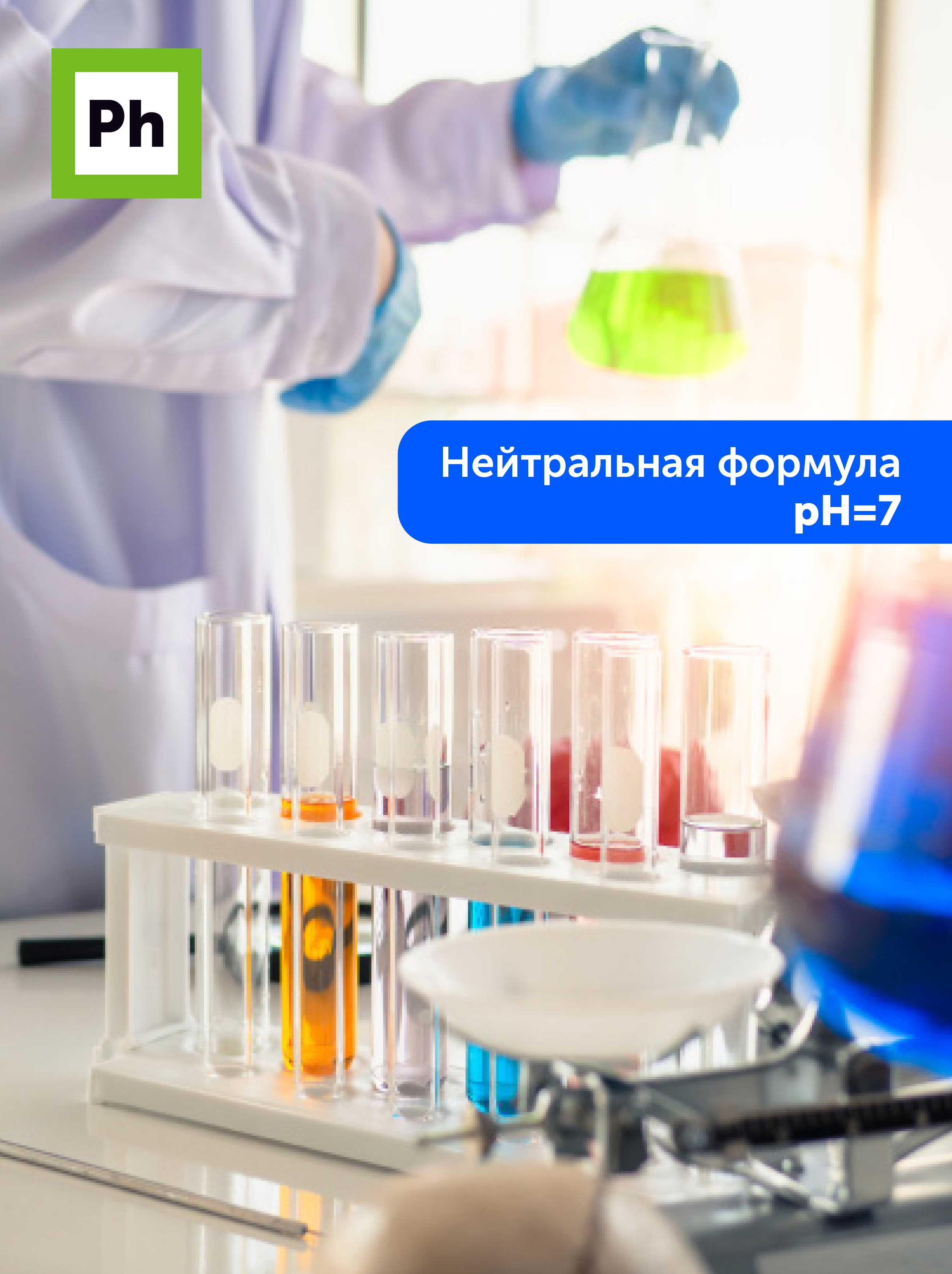 Чистящее средство Ph для очистки стекол и зеркал 600 мл - фото 5