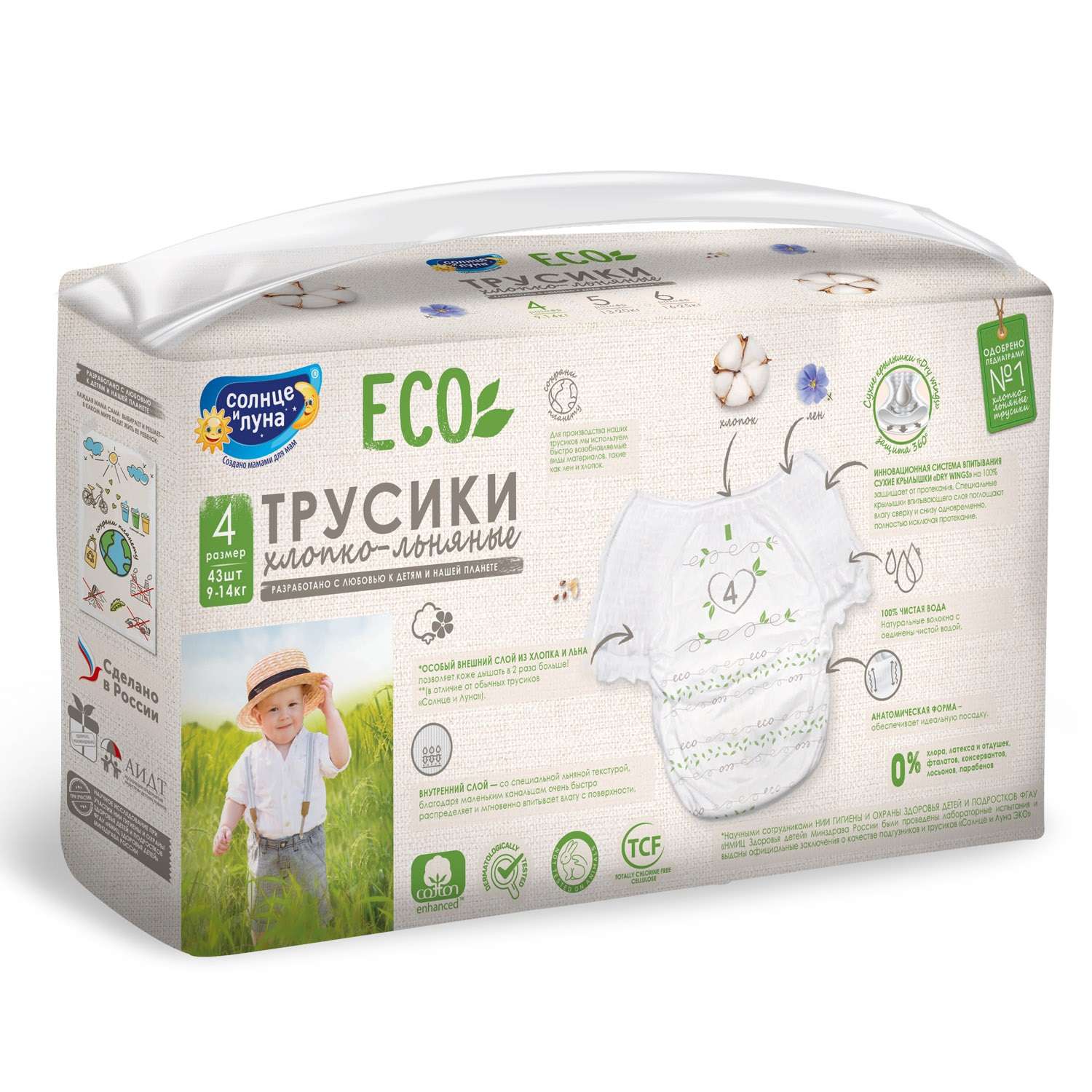 Подгузники-трусики Солнце и луна ECO 4L 9-14кг 43шт - фото 3