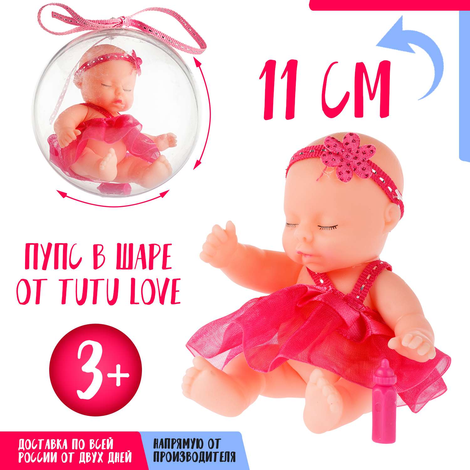Кукла BABY STYLE Tutu Love в шаре малиновый в шелковом сарафане 8211/малиновый - фото 2