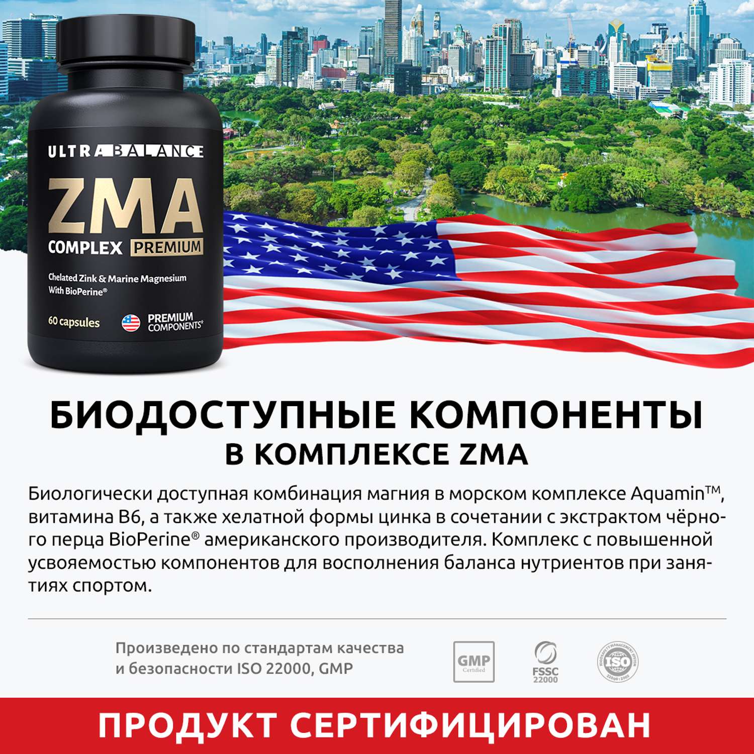 ZMA комплекс UltraBalance спорт питание мультивитамины для мужчин бустер тестостерона 180 капсул - фото 4