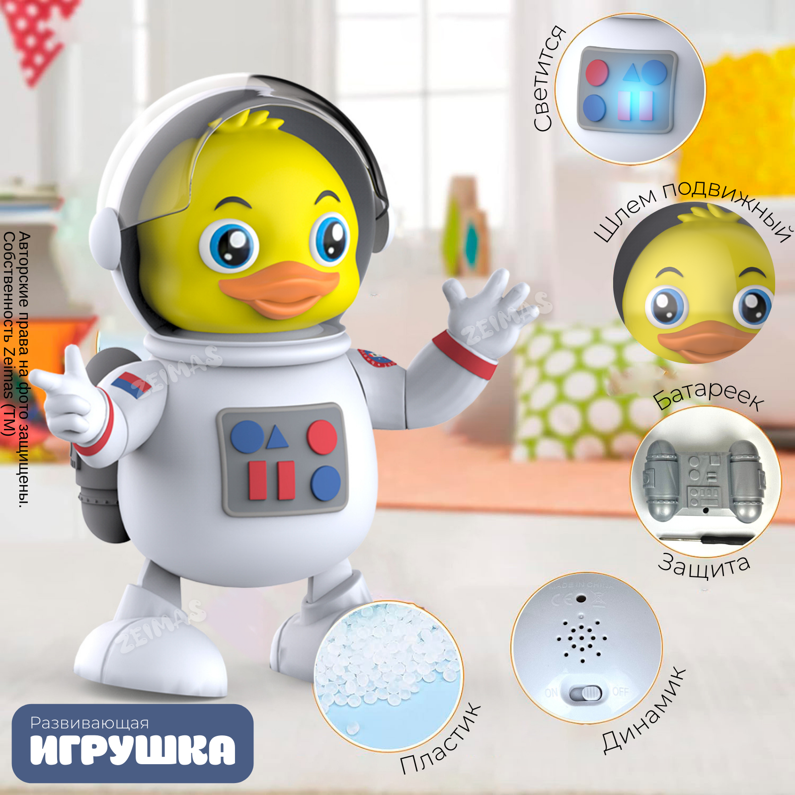 Игрушка интерактивная Zeimas Утенок музыкальный танцует светится - фото 8