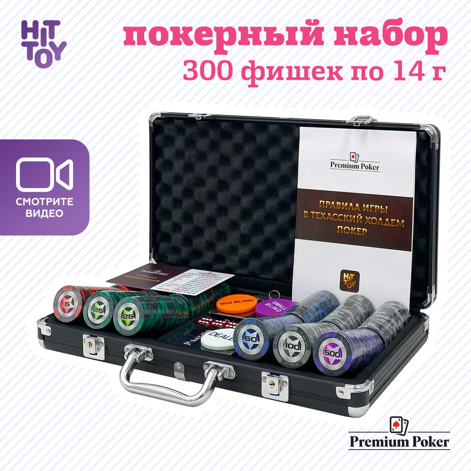 Покерный набор HitToy Black Stars 300 фишек с номиналом в чемодане - фото 2