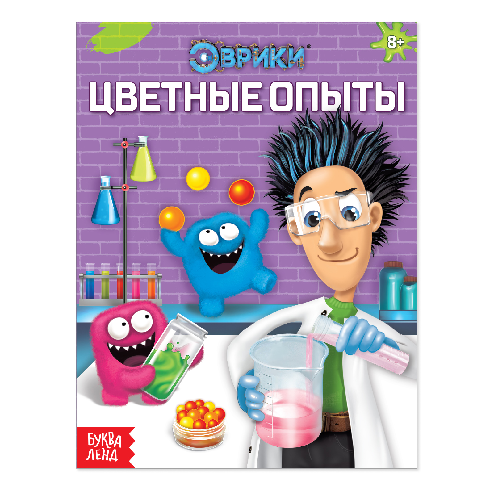 Обучающая книга Буква-ленд «Цветные опыты» 16 страниц - фото 1