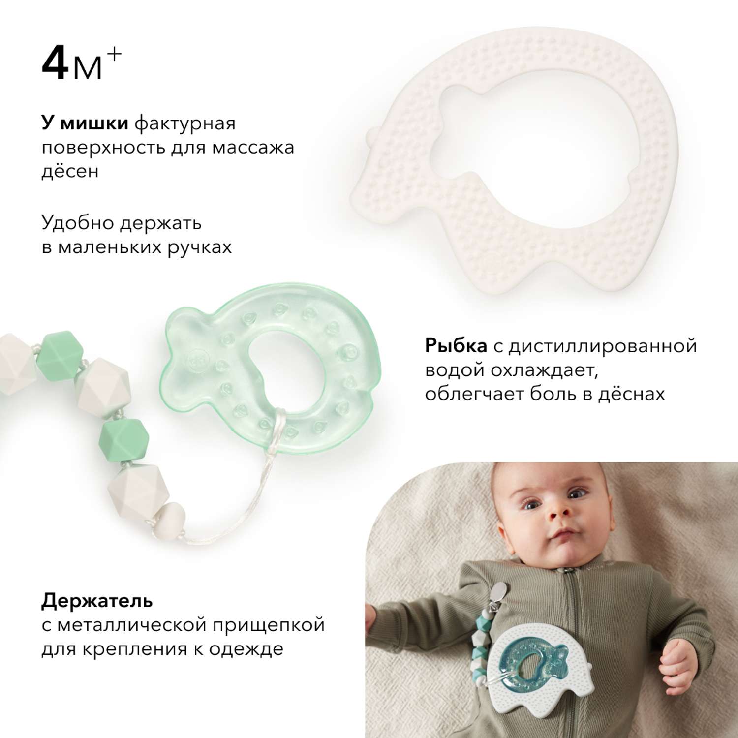 Прорезыватель 2шт Happy Baby силиконовый и ЭВА с водой и держателем white and mint - фото 3