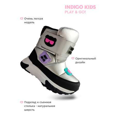 Дутики Indigo kids