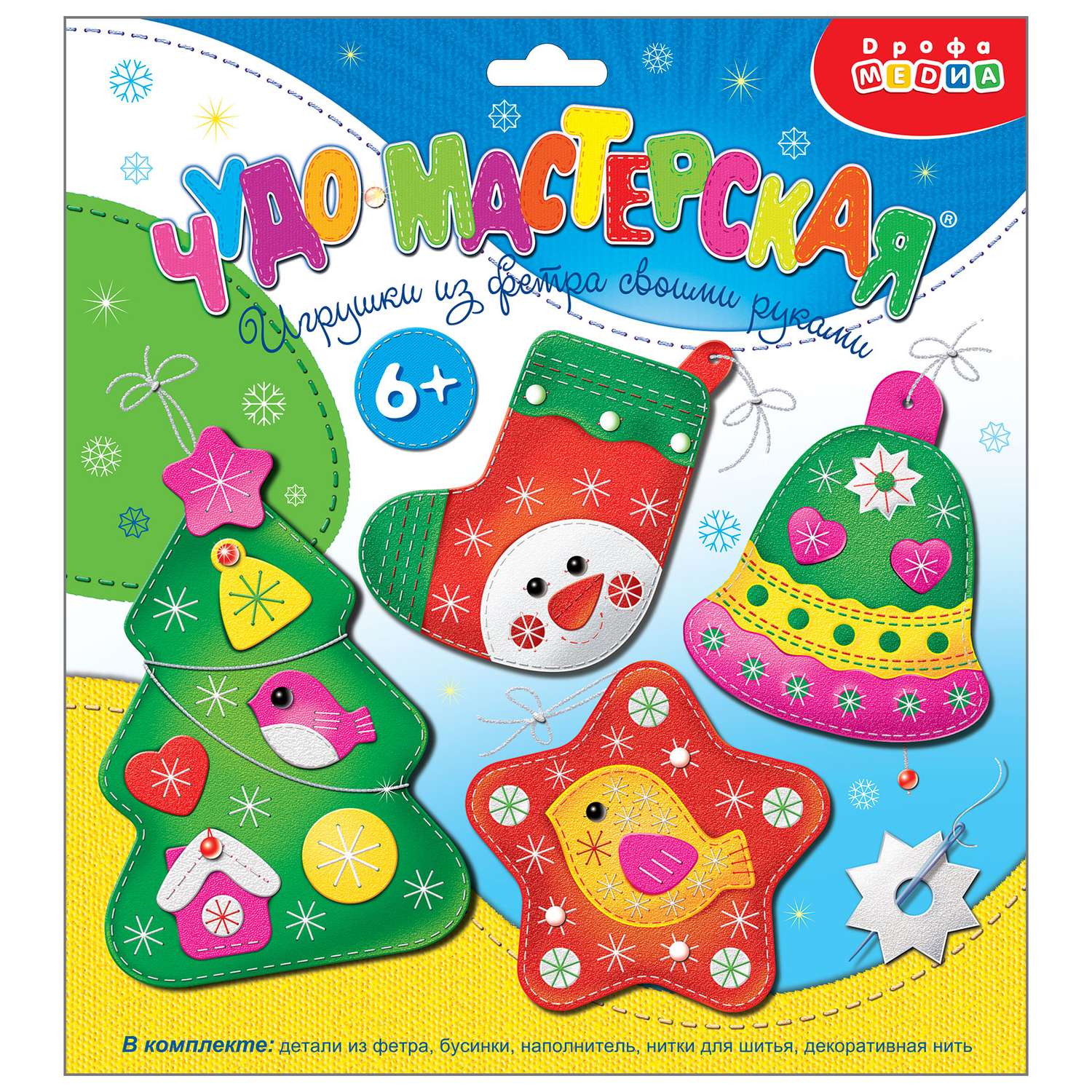Набор для творчества Дрофа-Медиа Новогодние игрушки из фетра своими руками 4114 - фото 1