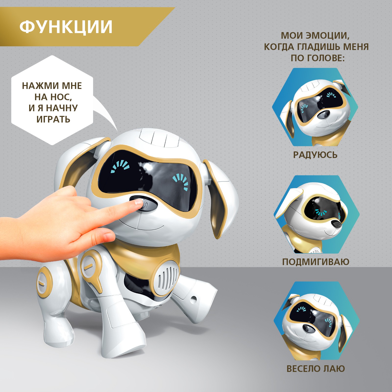 Робот Sima-Land собака «Чаппи» IQ BOT интерактивный - фото 4