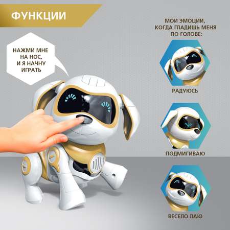 Робот Sima-Land собака «Чаппи» IQ BOT интерактивный