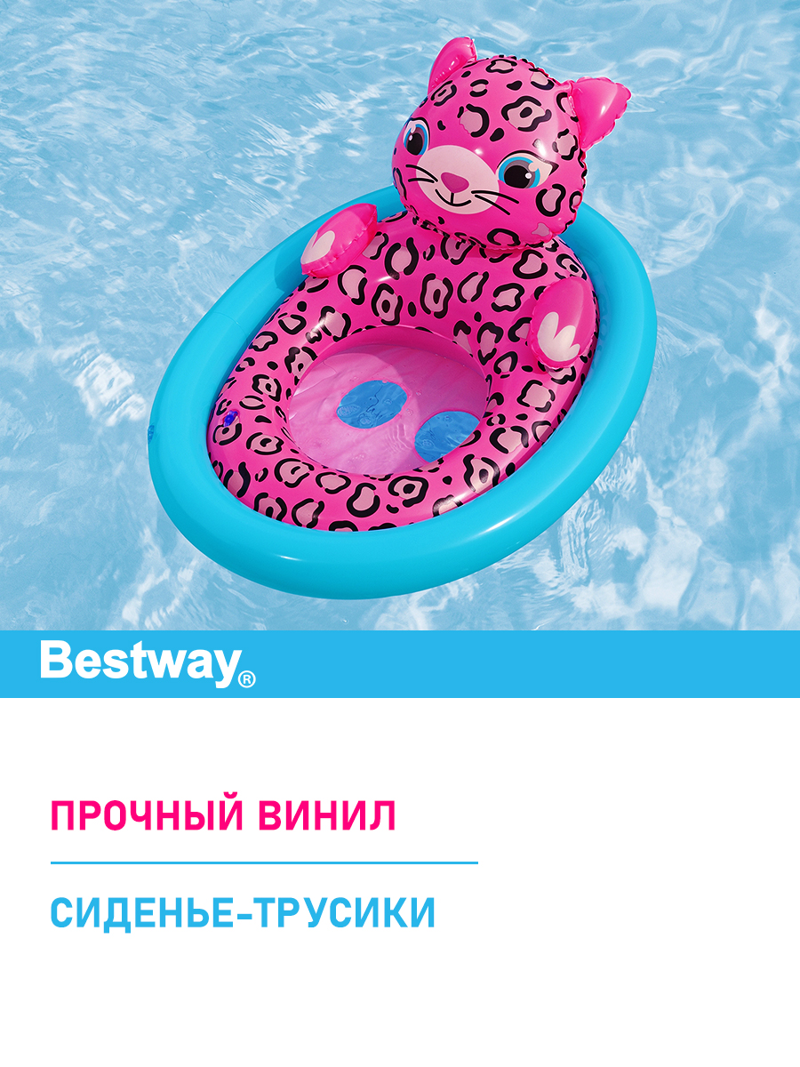 Круг надувной с сиденьем Bestway Весёлые животные Пантера - фото 3