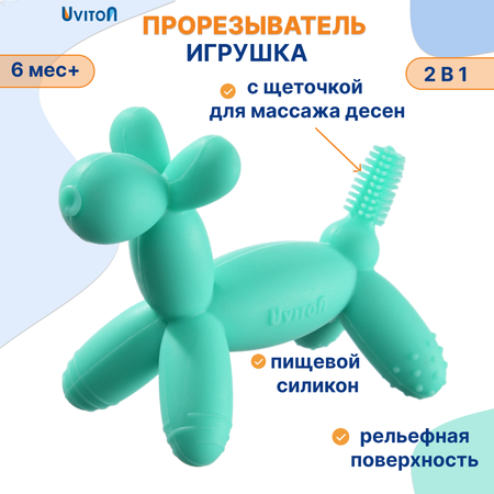 Прорезыватель Uviton прорезыватель детский в ассортименте