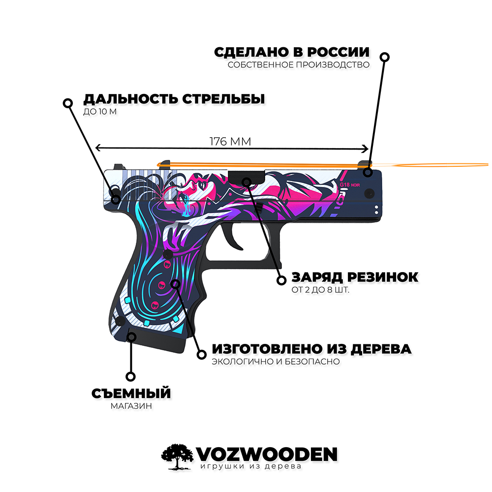 Игрушечный пистолет VozWooden Glock-18 Нео-Нуар CS GO резинкострел деревянный - фото 3