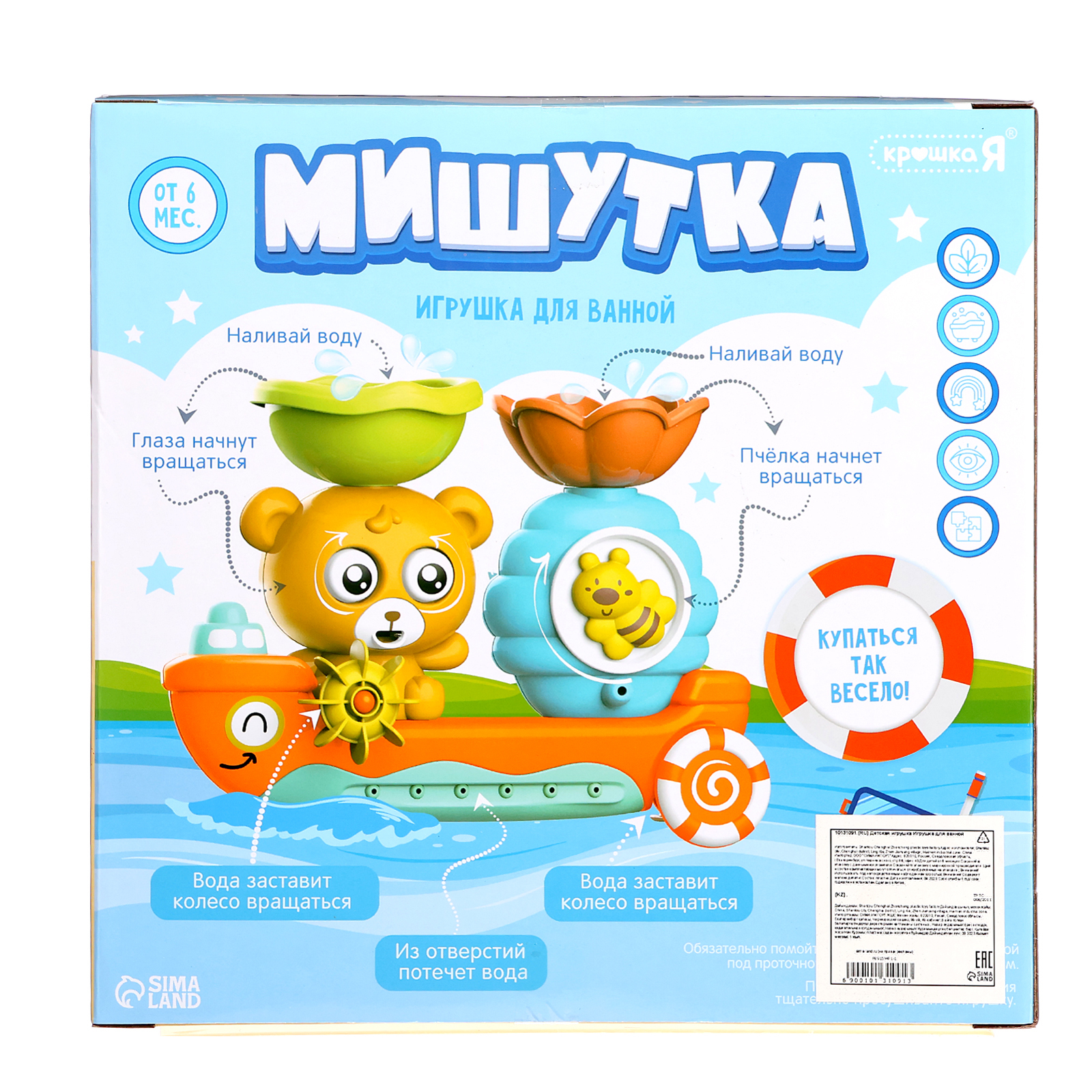 Игрушка для купания в ванной Крошка Я «Мишутка» с ковшиком - фото 9