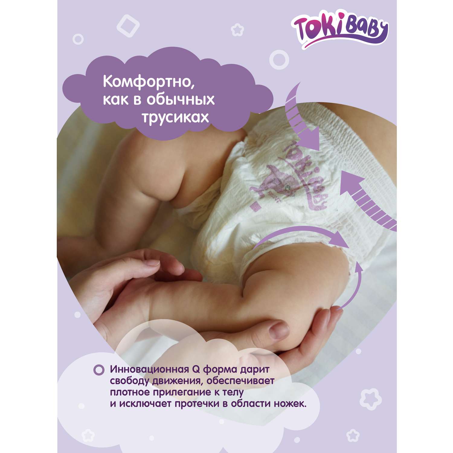 Подгузники-трусики Tokibaby 5 XL 35 шт детские для девочек и мальчиков - фото 6