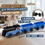 Электропоезд на батарейках Goodok 1TOY для деревянной железной дороги магнитный паровозик с вагоном