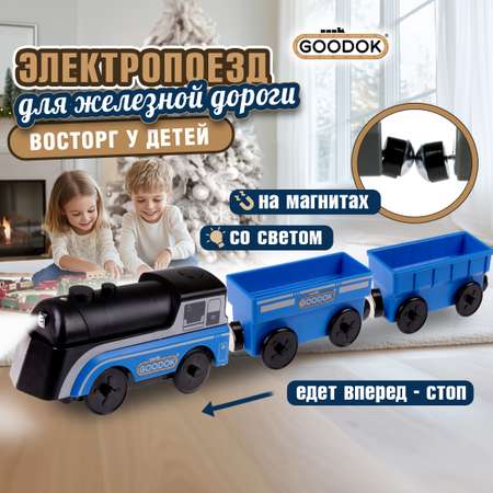 Электропоезд на батарейках Goodok 1TOY для деревянной железной дороги магнитный паровозик с вагоном