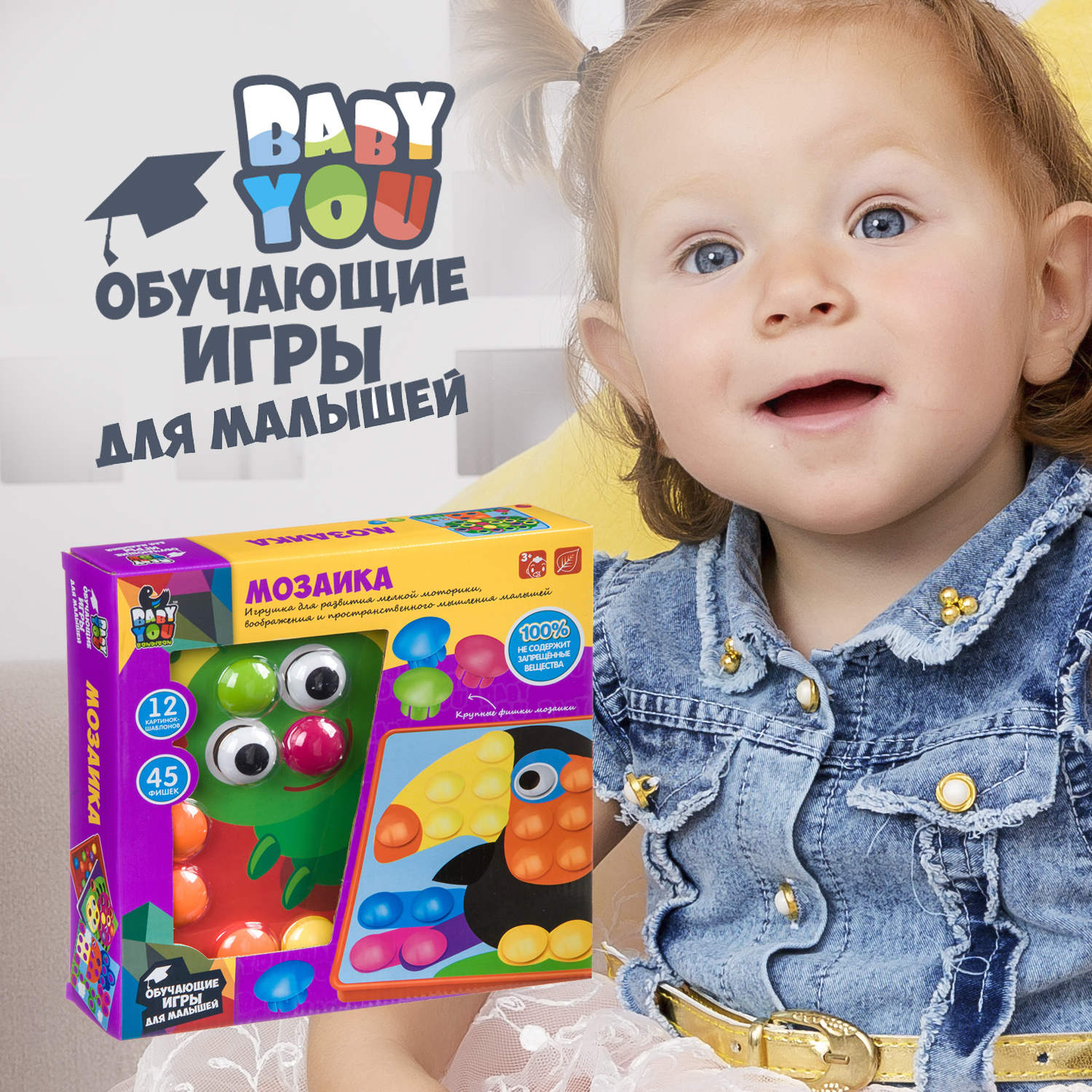 Мозаика для малышей Bondibon 45 деталей серия Baby You - фото 11