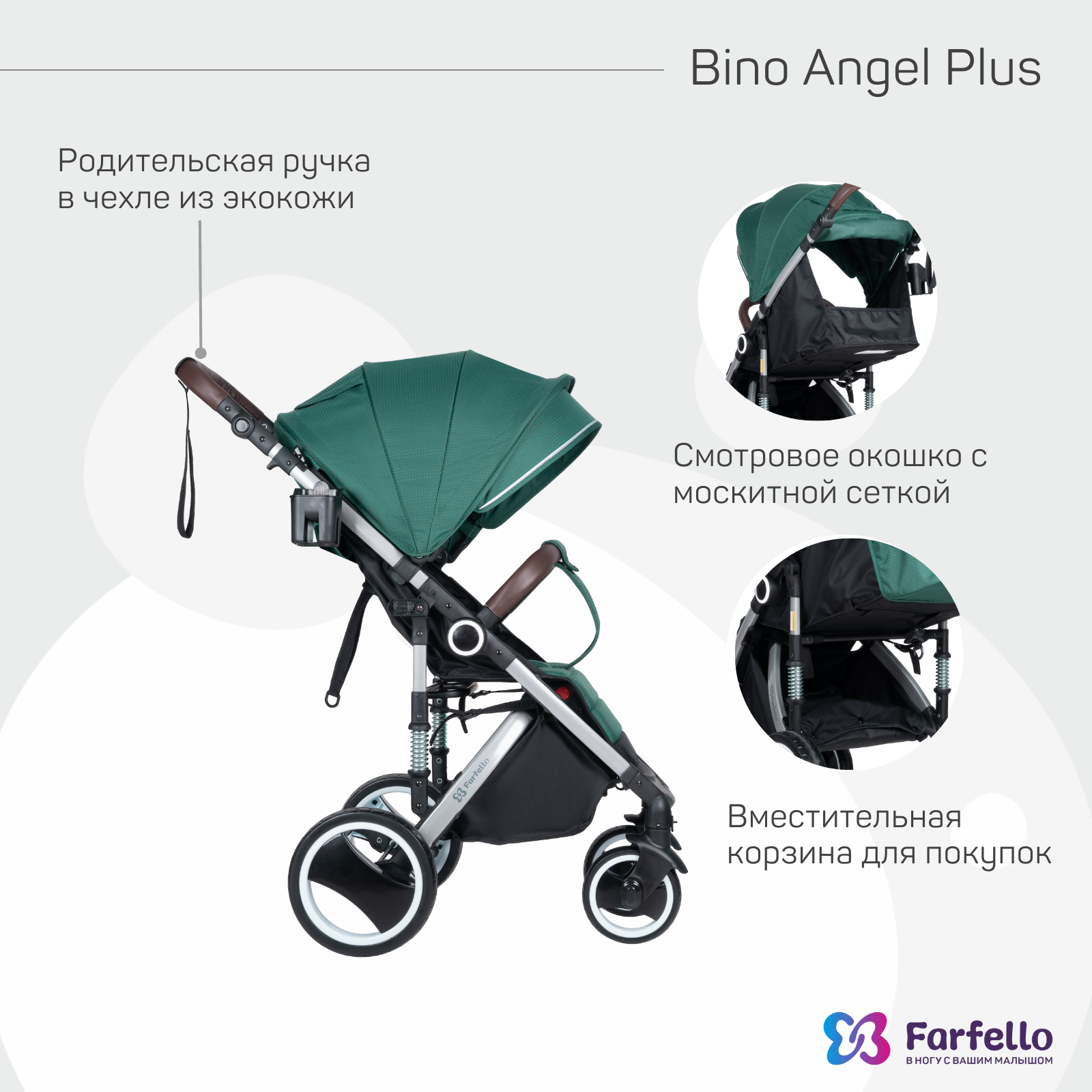 Коляска прогулочная детская Farfello Bino Angel Plus - фото 5