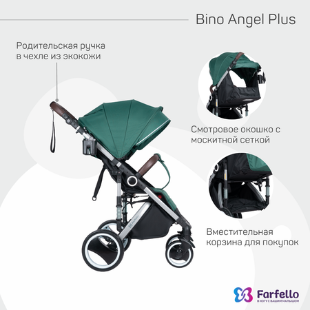 Коляска прогулочная детская Farfello Bino Angel Plus