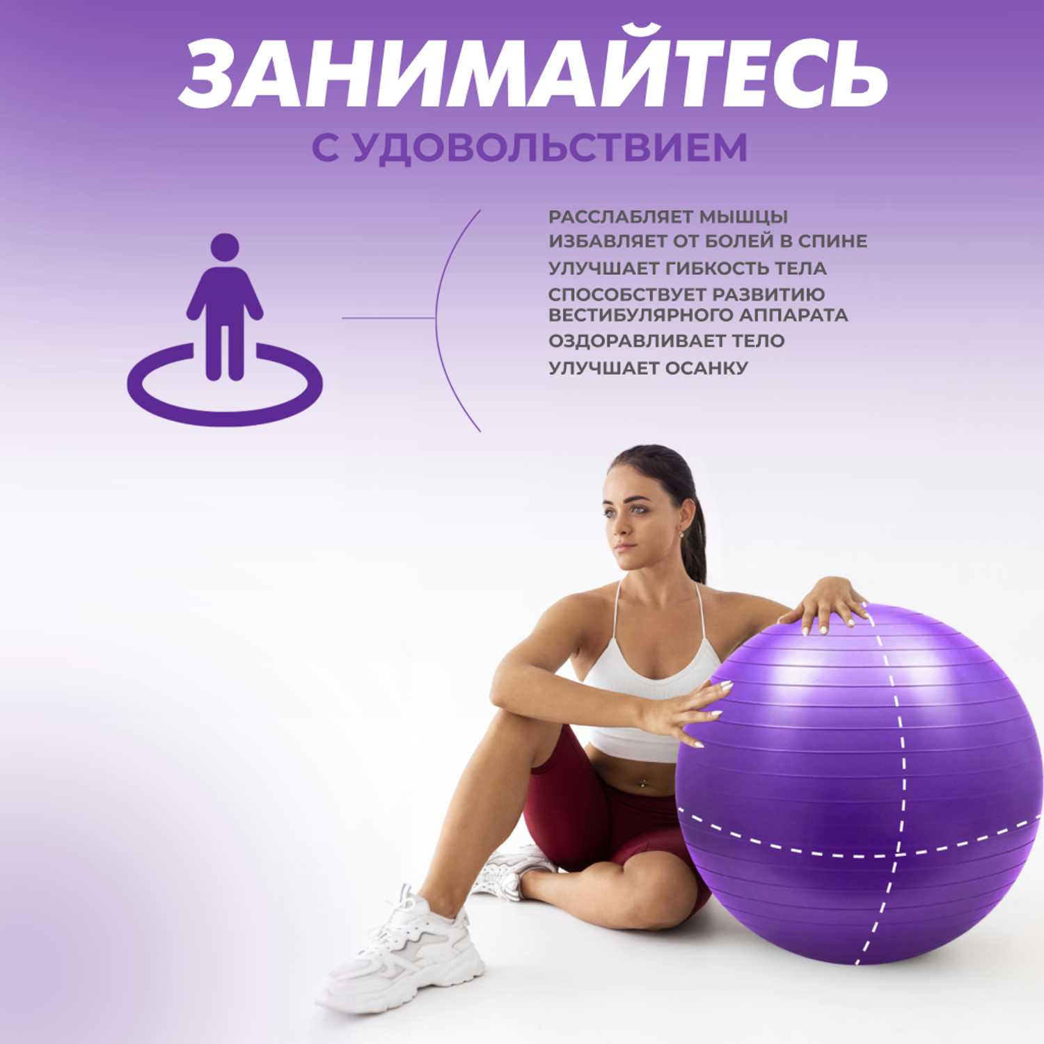 Гимнастический мяч для фитнеса Solmax Фитбол для тренировок фиолетовый 65 см - фото 4
