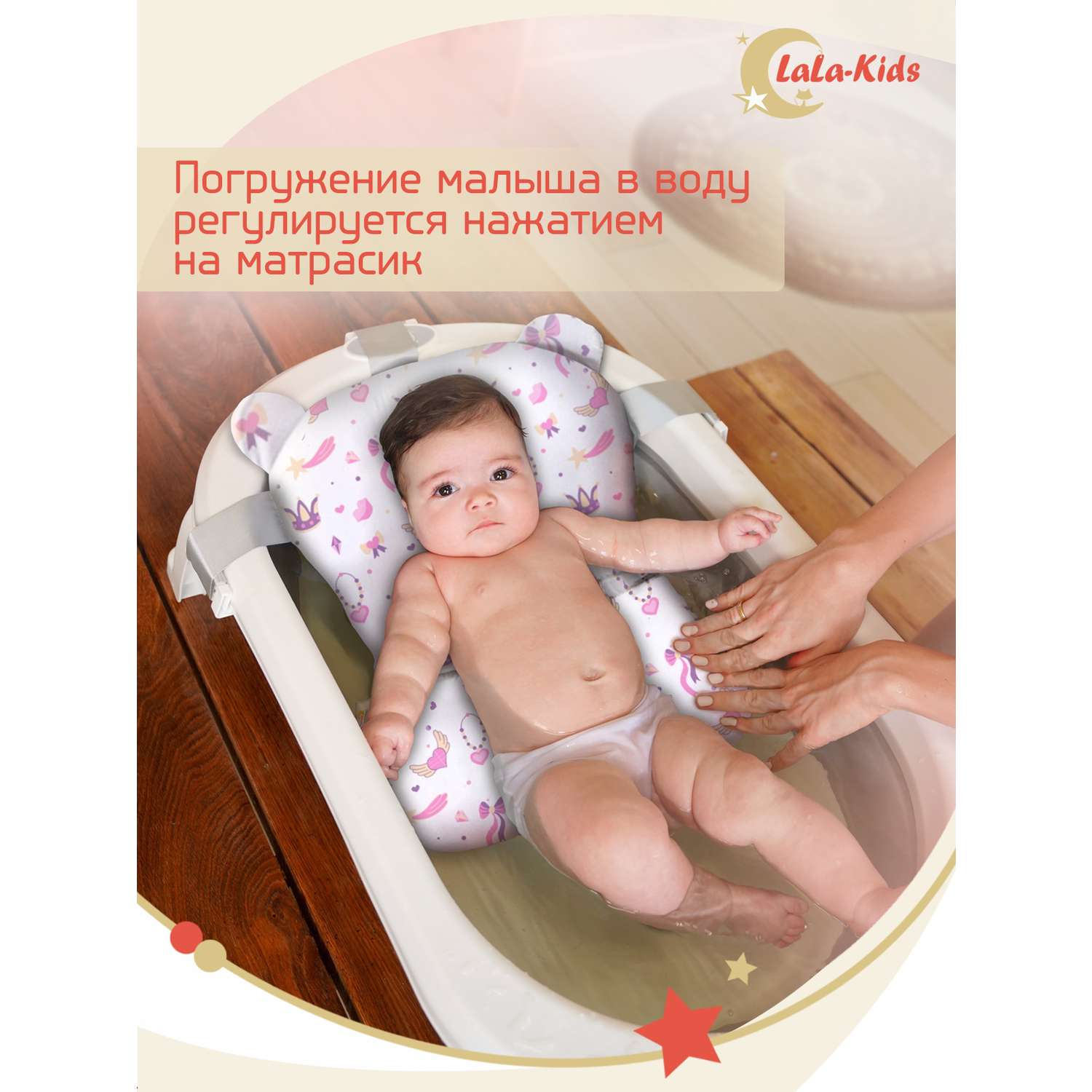 Ванночка для новорожденных LaLa-Kids складная с матрасиком и термометром в комплекте - фото 18
