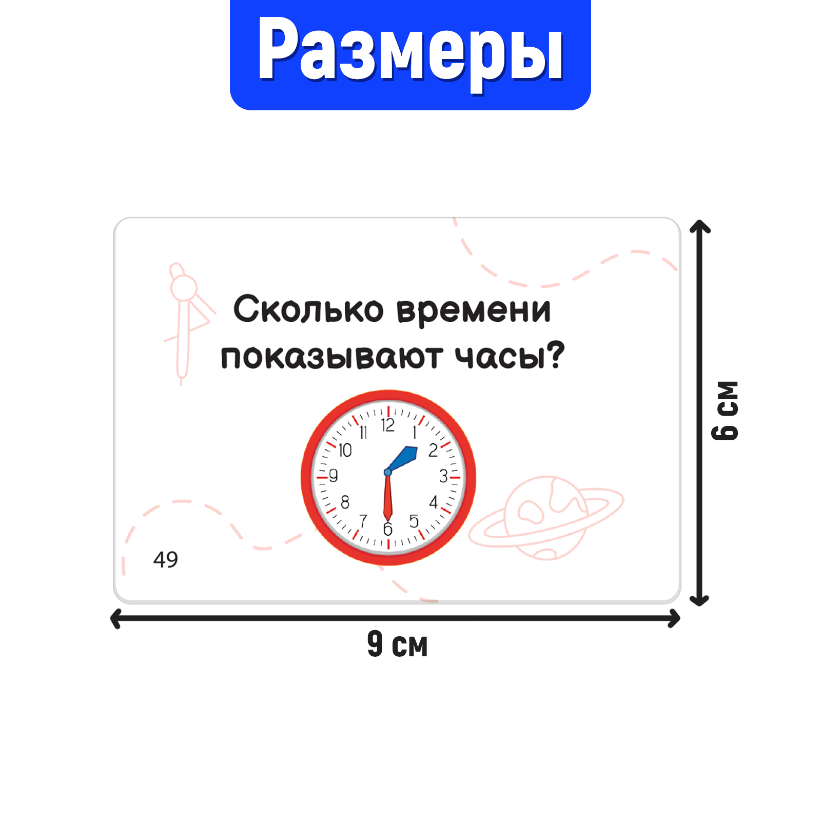 Развивающий набор IQ-ZABIAKA «300 вопросов для подготовки к школе» - фото 4