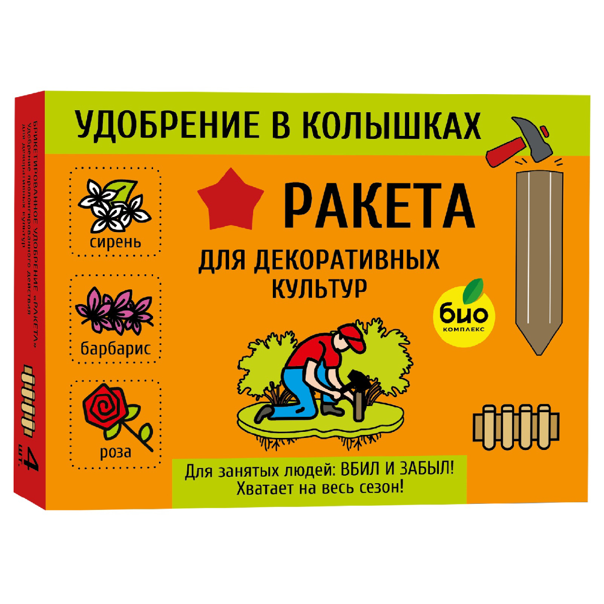 Удобрение-колышки РАКЕТА для декоративных культур 400г - фото 1