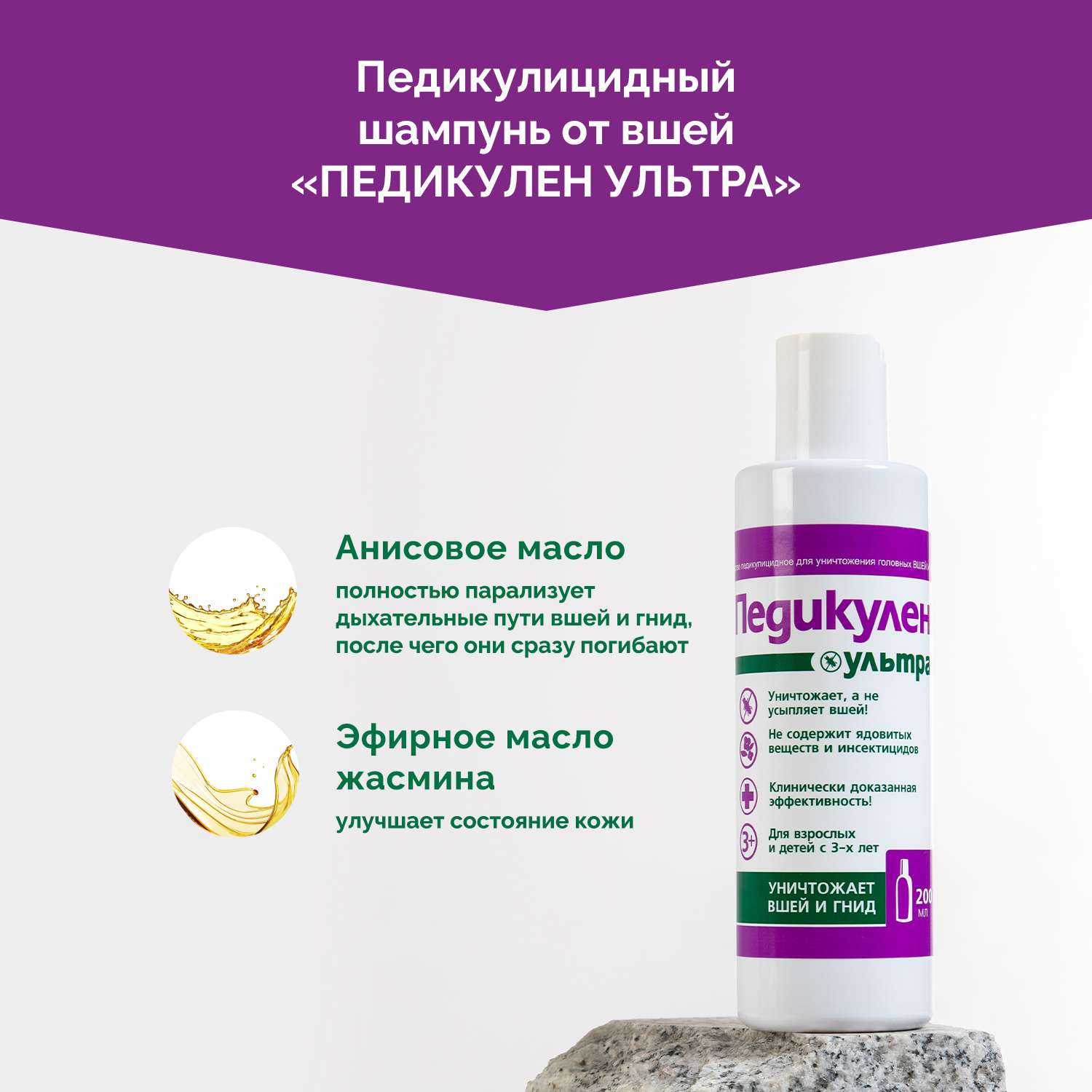Педикулен ультра инструкция. Педикулен ультра шампунь 200мл. Педикулен ультра ср-во педикул 150мл+лупа+гребен. Педикулен ультра шампунь шампунь. Педикулен ультра ср-во педикулиц150мл спрей.