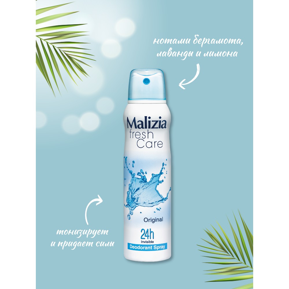 Дезодорант-антиперспирант Malizia серии Fresh Care Original 150 мл - фото 2