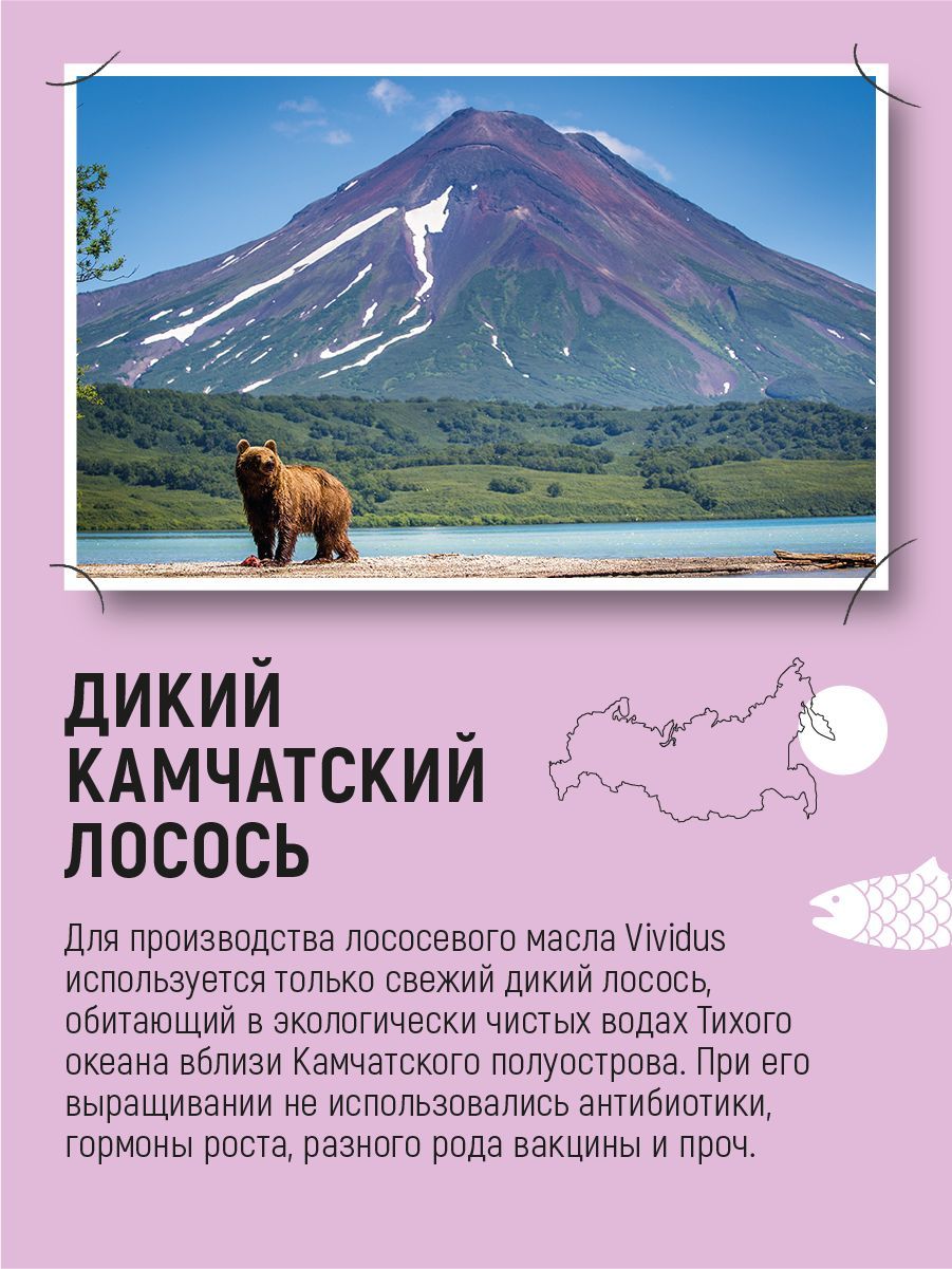 Кормовая добавка Масло дикого лосося Вивидус (VIVIDUS) 0,1 л - фото 7
