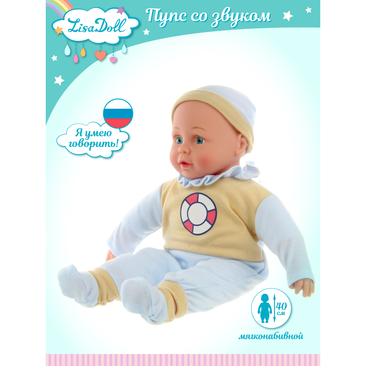 Кукла пупс Lisa Doll 40 см русская озвучка 125881 - фото 1