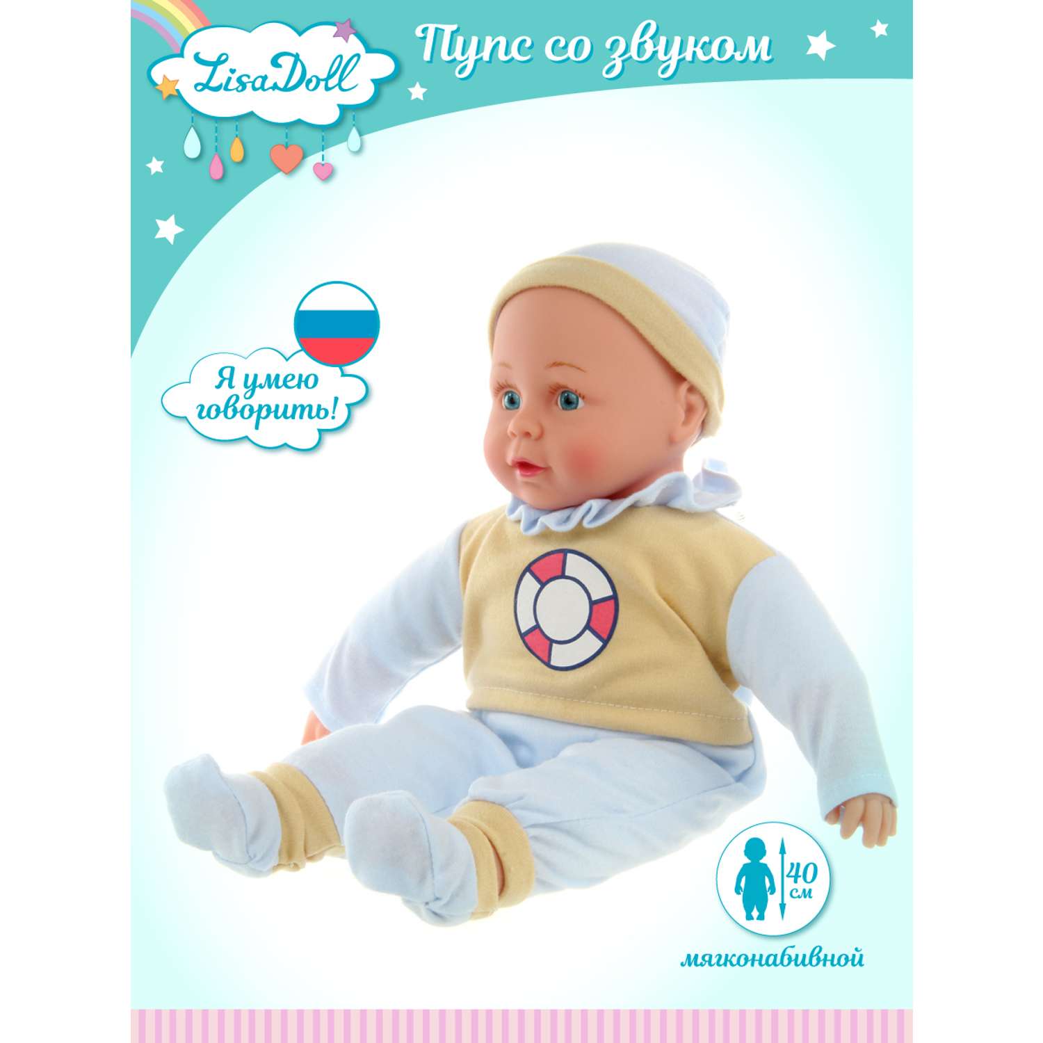 Кукла пупс Lisa Doll 40 см русская озвучка 125881 - фото 3