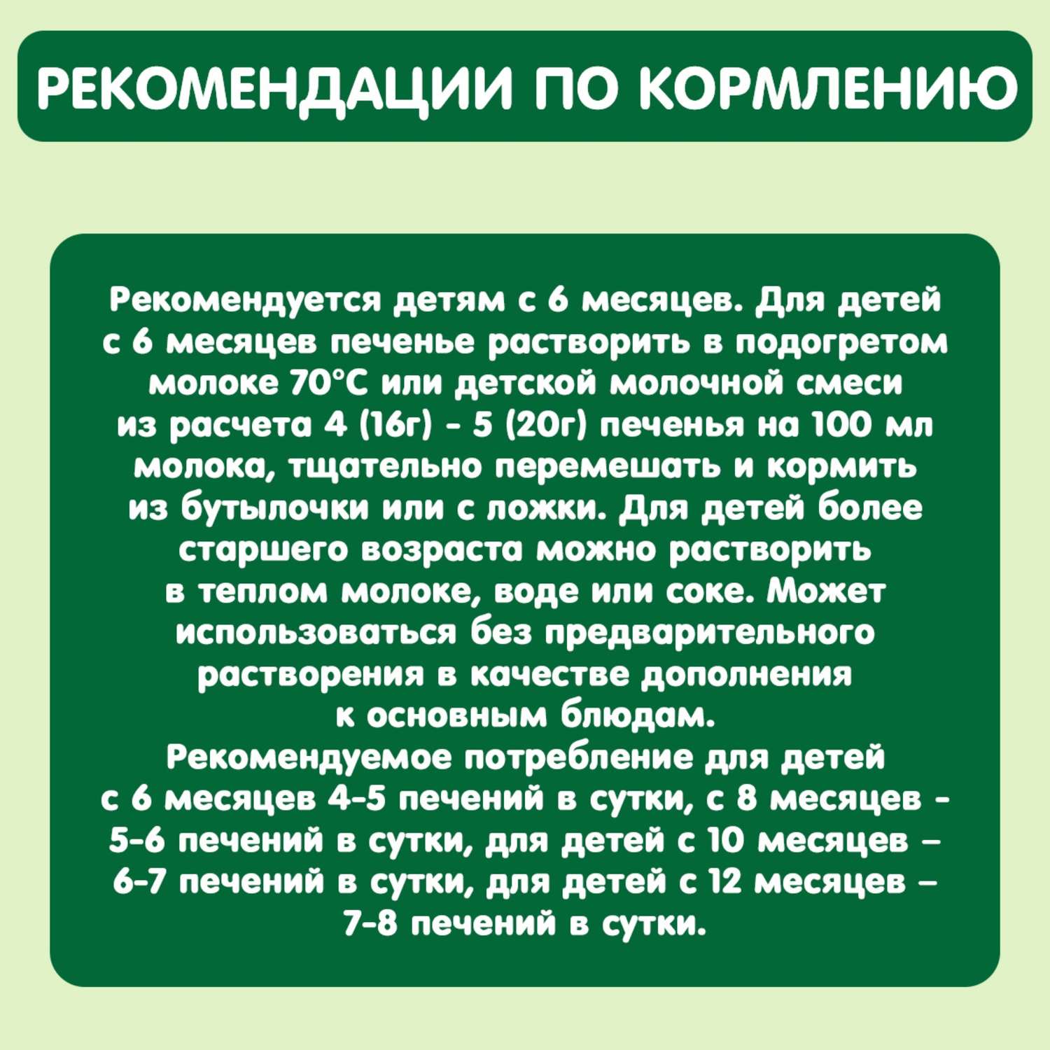 Печенье Gipopo с бананом 80г с 6месяцев - фото 4