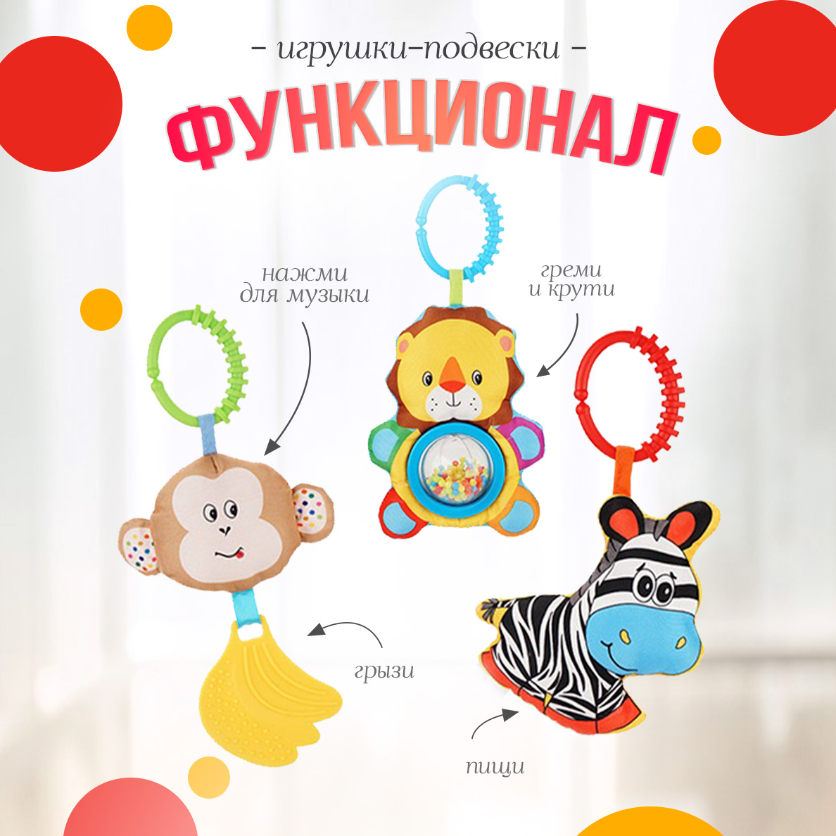 Развивающая дуга SHARKTOYS со съемными музыкальными игрушками Зебра купить  по цене 1154 ₽ в интернет-магазине Детский мир