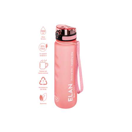 Бутылка Elan Gallery для воды 1000 мл 7.8х7.8х28.5 см Style Matte пыльная роза