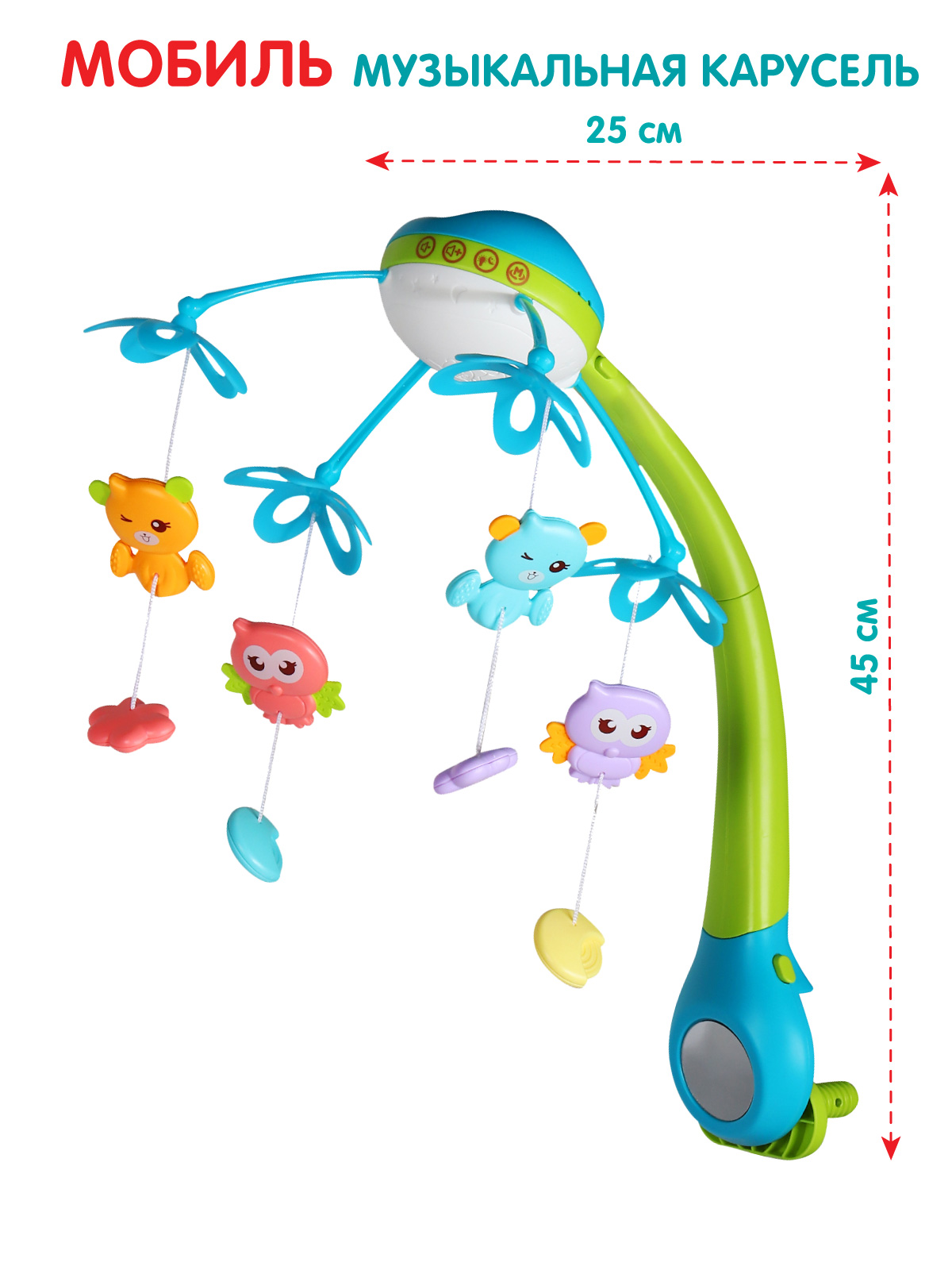 Мобиль на кроватку ДЖАМБО на батарейках музыкальная 500 мелодий JB0333925 - фото 6