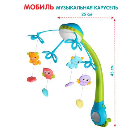 Мобиль на кроватку ДЖАМБО Музыкальная карусель 500 мелодий