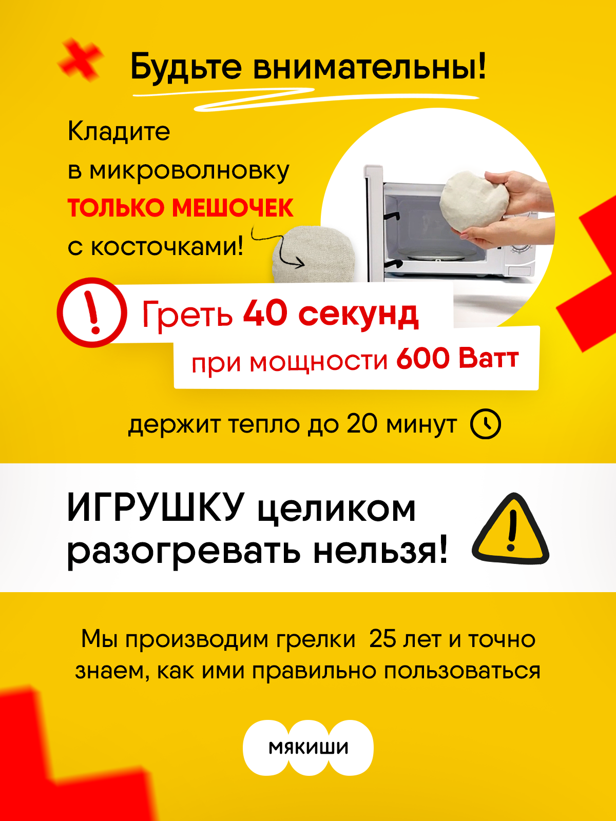 Игрушка Мякиши с вишнёвыми косточками разогрелка Зайка Смартфон для новорожденных от коликов - фото 6