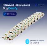 Подушка для беременных и детей buyson BuyComfy Forest