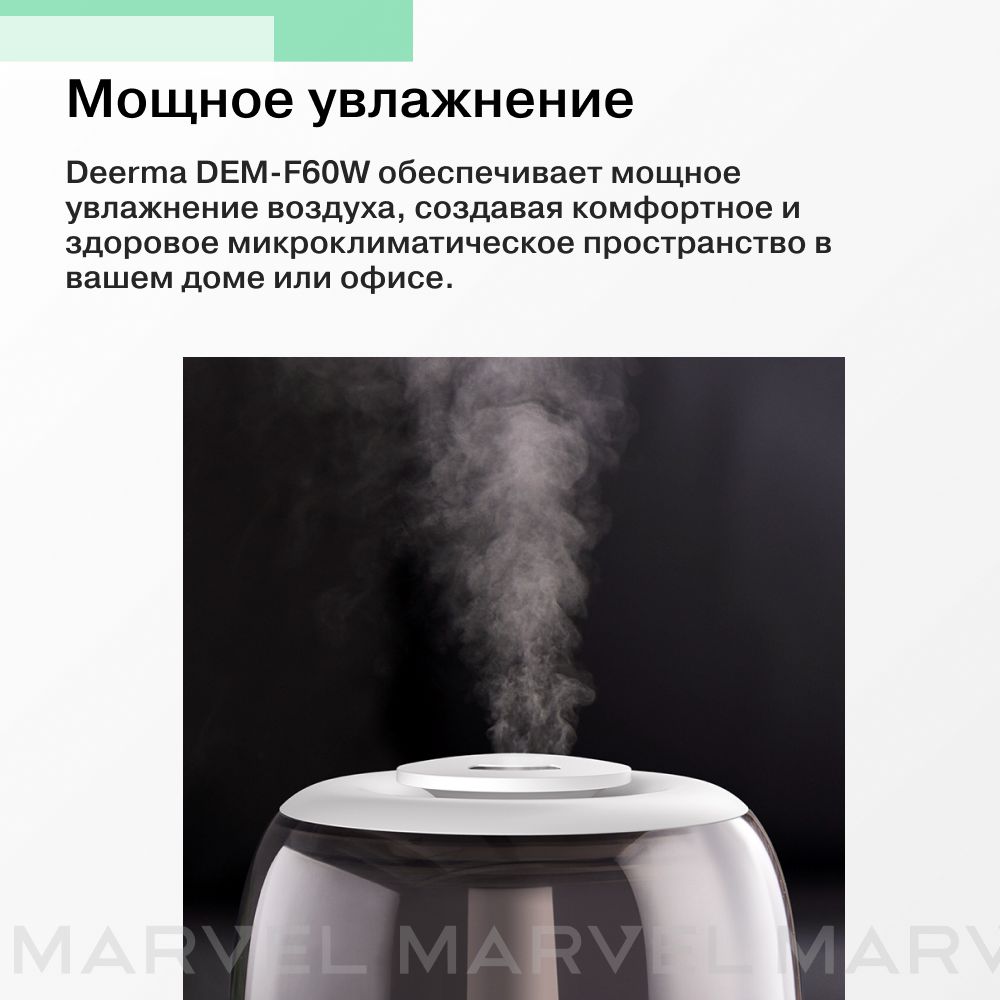 Ультразвуковой увлажнитель Deerma DEM-F60W купить по цене 1704 ₽ в  интернет-магазине Детский мир