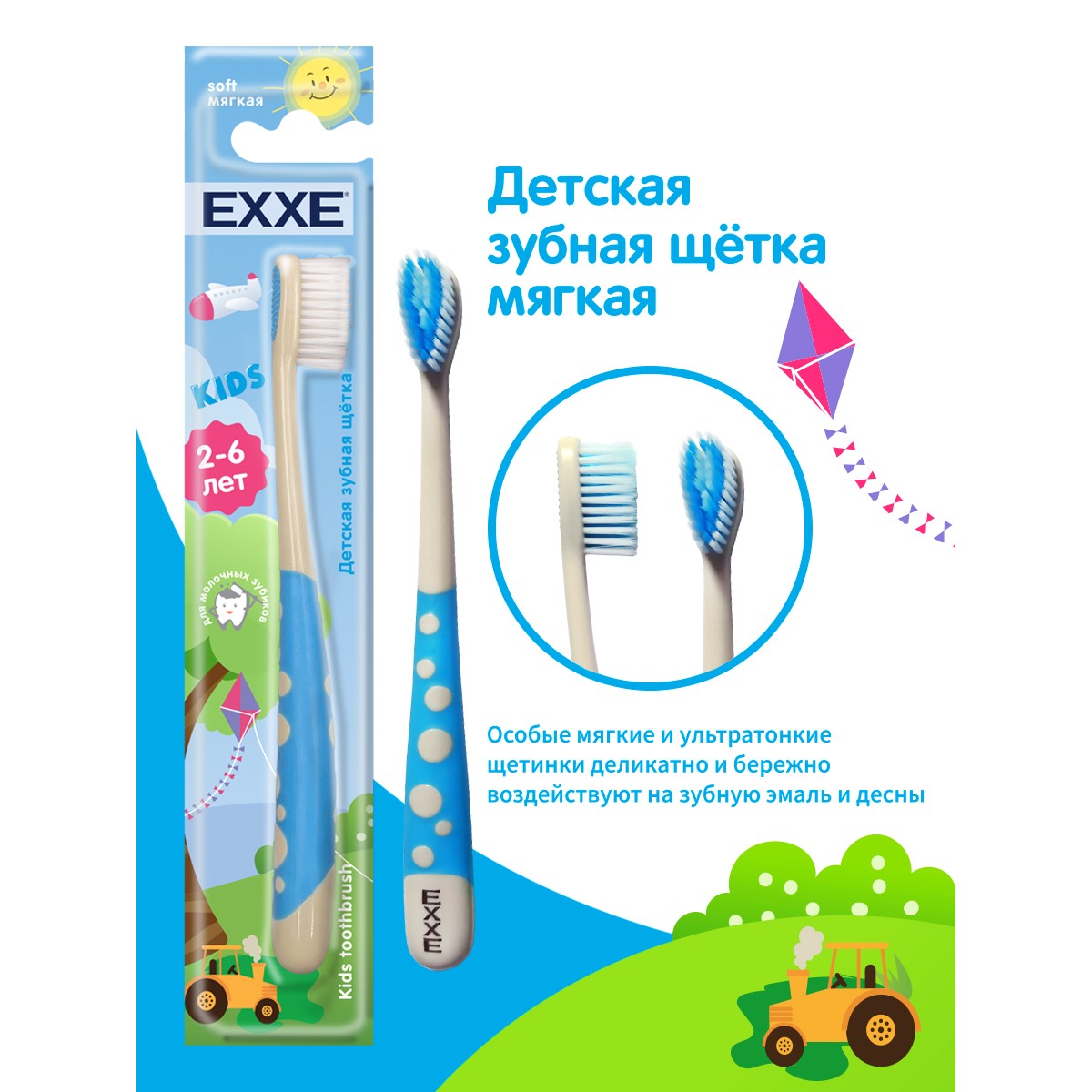 Детская зубная щётка EXXE 2-6 лет мягкая - фото 11