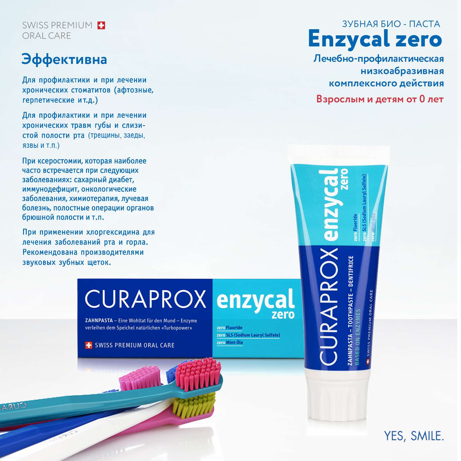 Зубная паста Curaprox Enzycal Zero 75 мл - фото 6