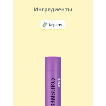 Шампунь сухой KENSUKO Fresh 200 мл